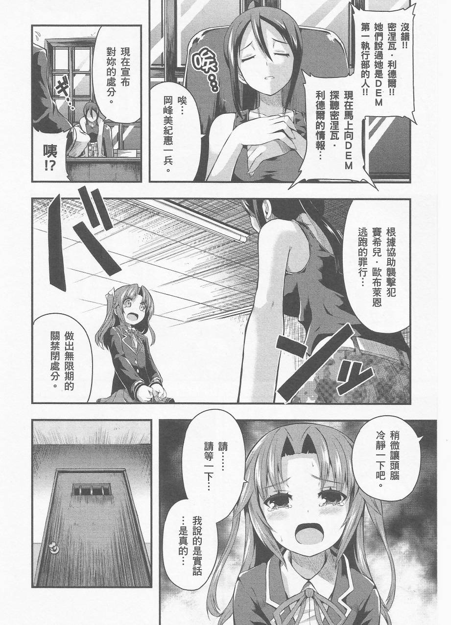 约会大进击Date AST Like韩漫全集-第03卷无删减无遮挡章节图片 