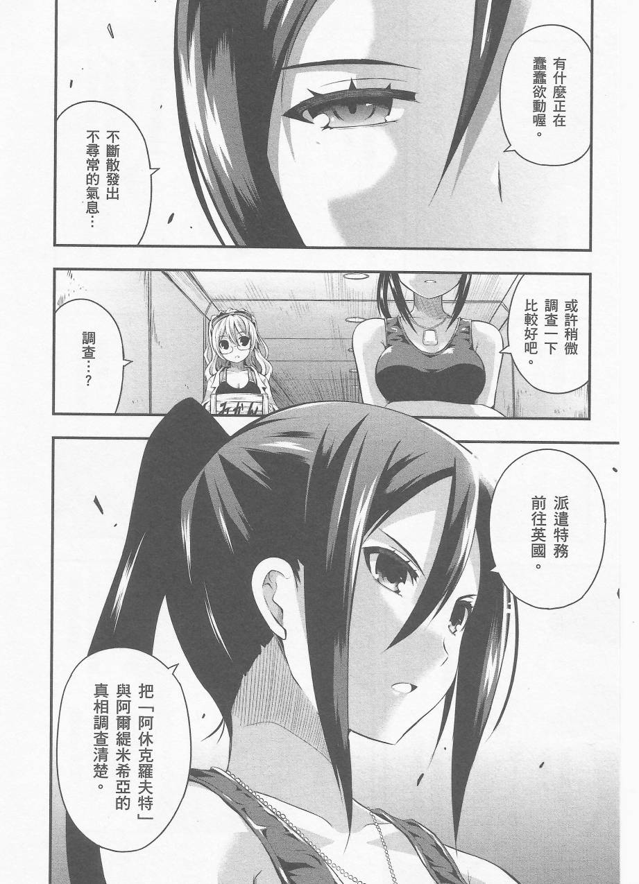 约会大进击Date AST Like韩漫全集-第03卷无删减无遮挡章节图片 