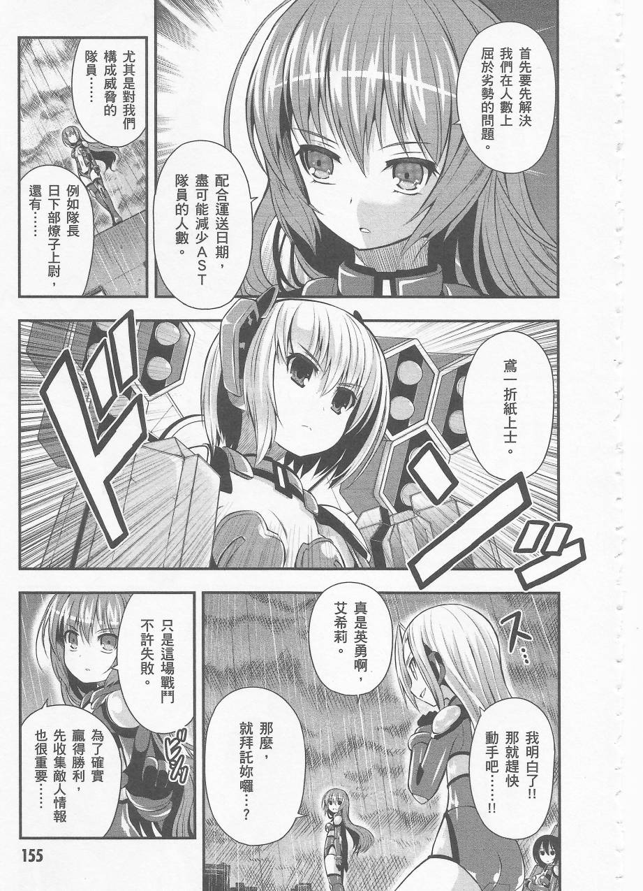 约会大进击Date AST Like韩漫全集-第03卷无删减无遮挡章节图片 
