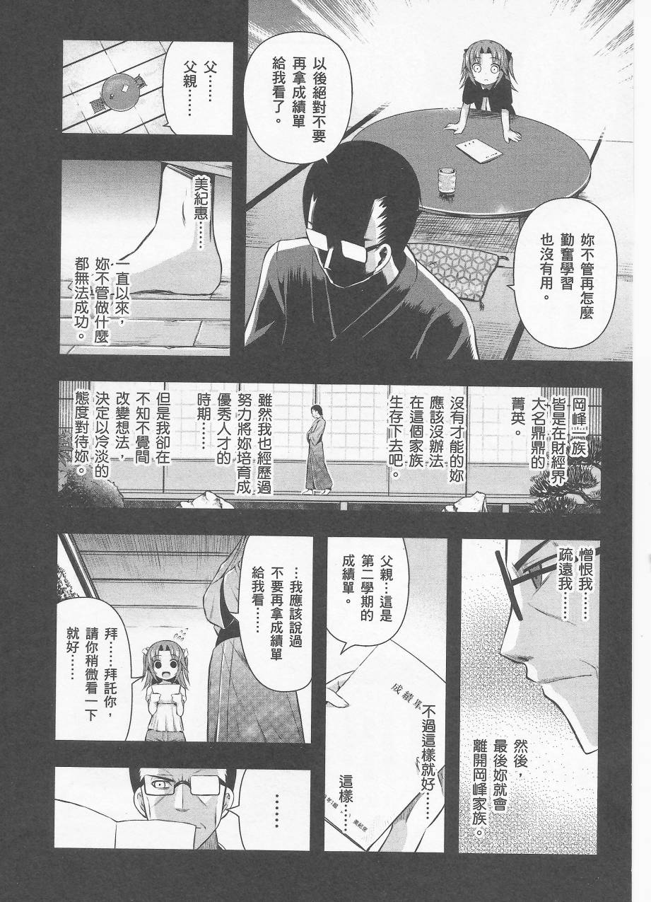 约会大进击Date AST Like韩漫全集-第03卷无删减无遮挡章节图片 