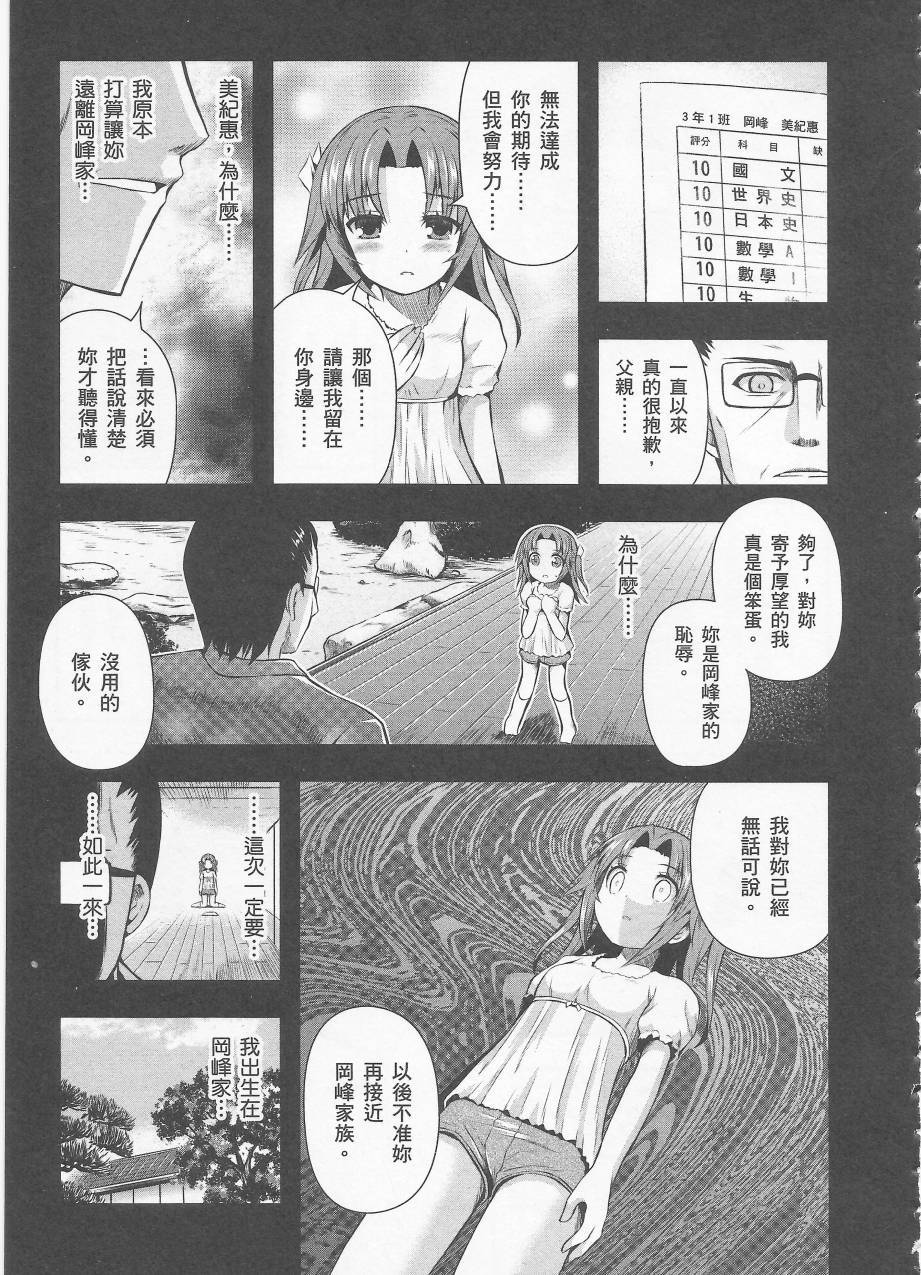 约会大进击Date AST Like韩漫全集-第03卷无删减无遮挡章节图片 