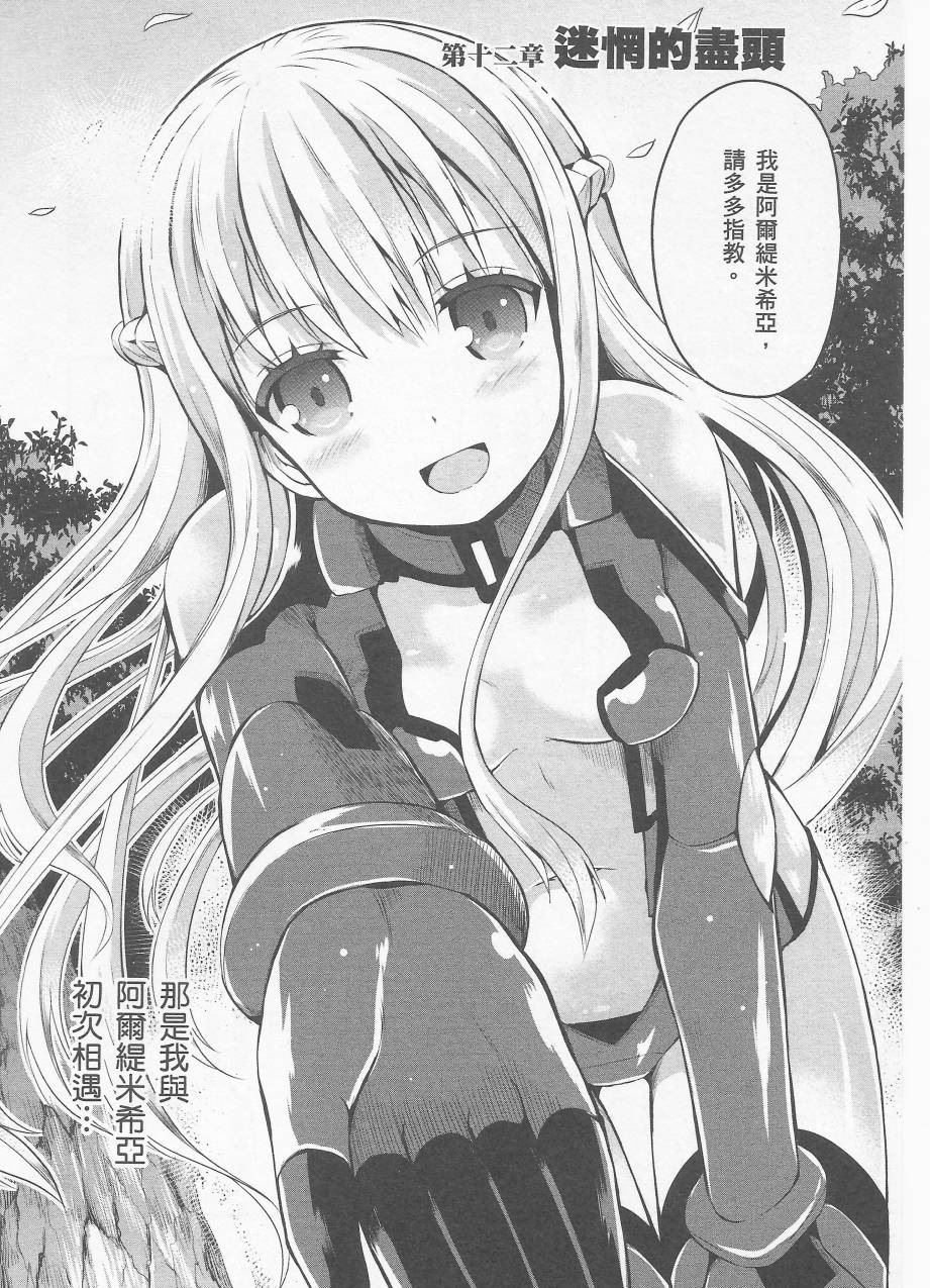 约会大进击Date AST Like韩漫全集-第03卷无删减无遮挡章节图片 