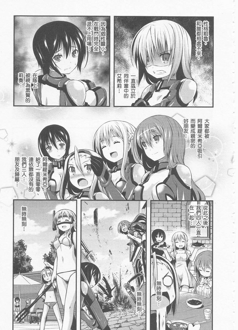约会大进击Date AST Like韩漫全集-第03卷无删减无遮挡章节图片 