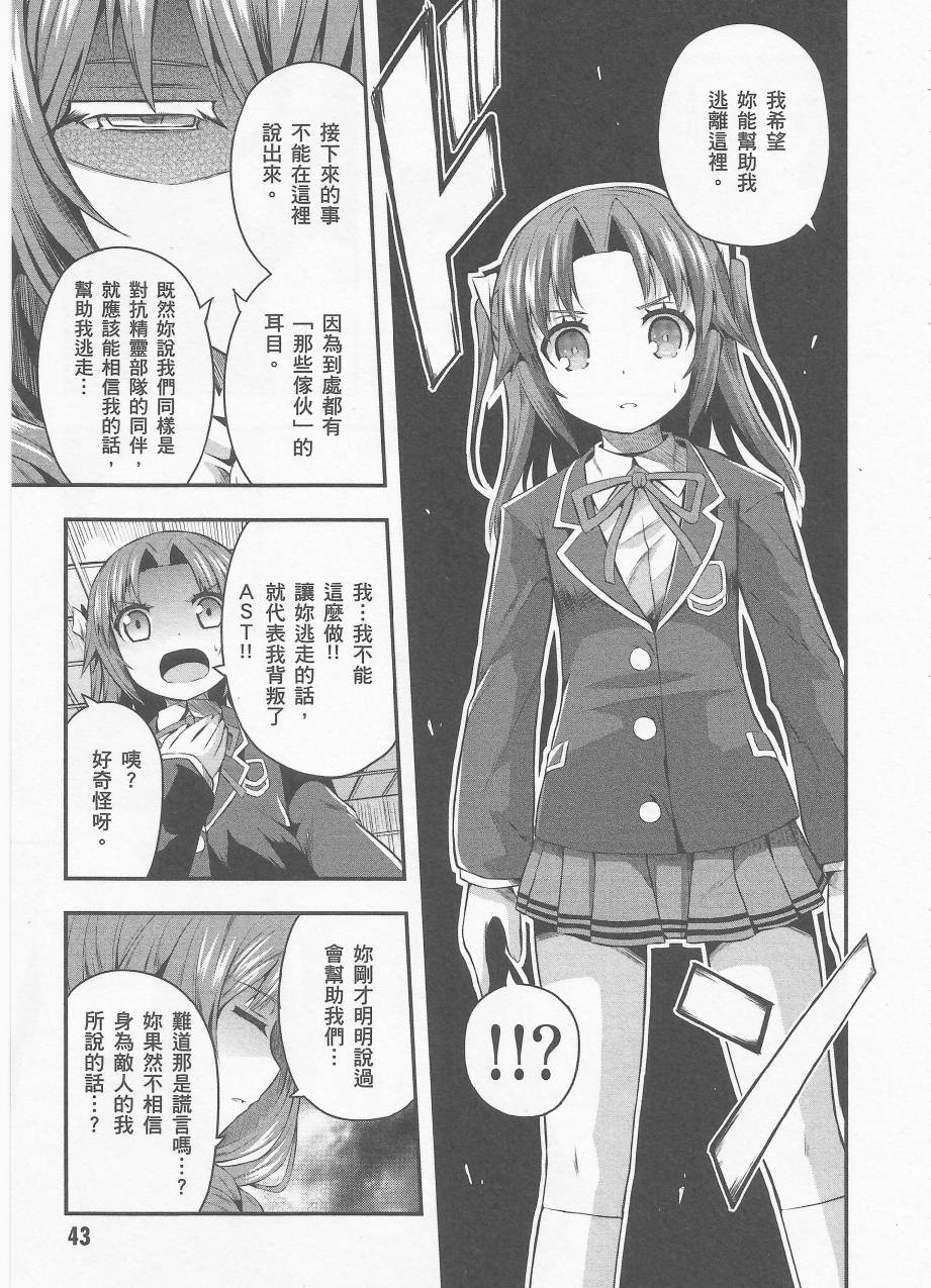 约会大进击Date AST Like韩漫全集-第03卷无删减无遮挡章节图片 