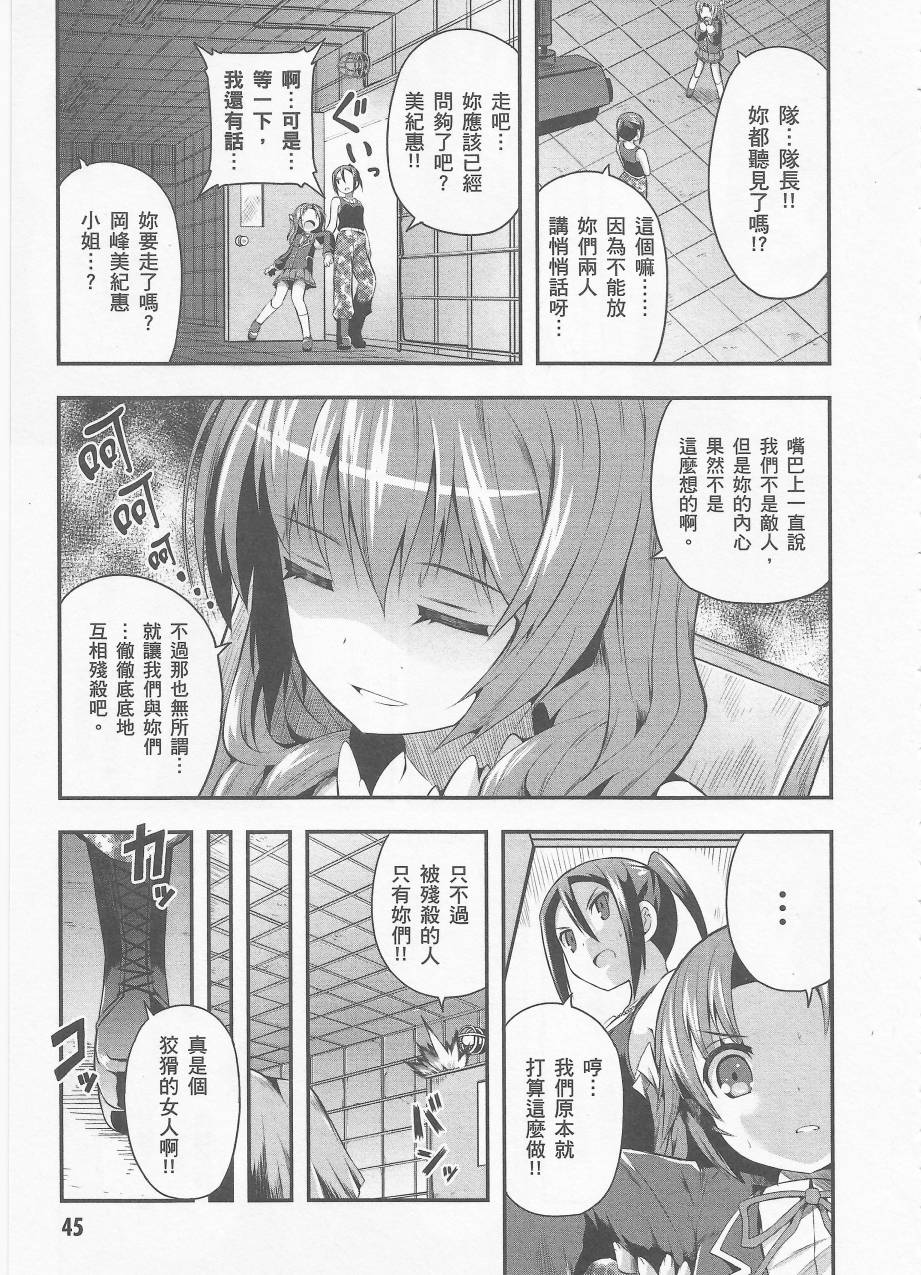 约会大进击Date AST Like韩漫全集-第03卷无删减无遮挡章节图片 