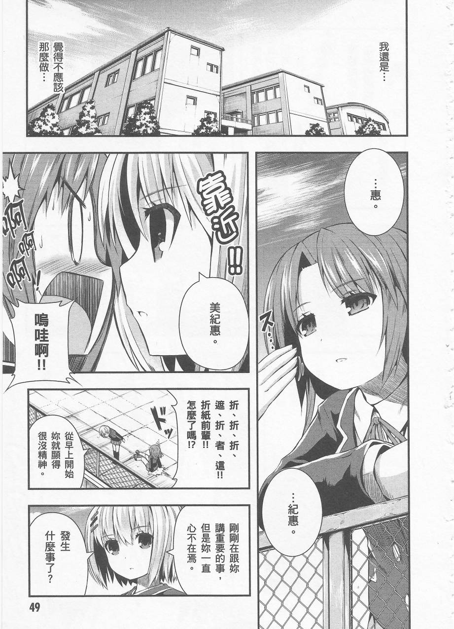 约会大进击Date AST Like韩漫全集-第03卷无删减无遮挡章节图片 