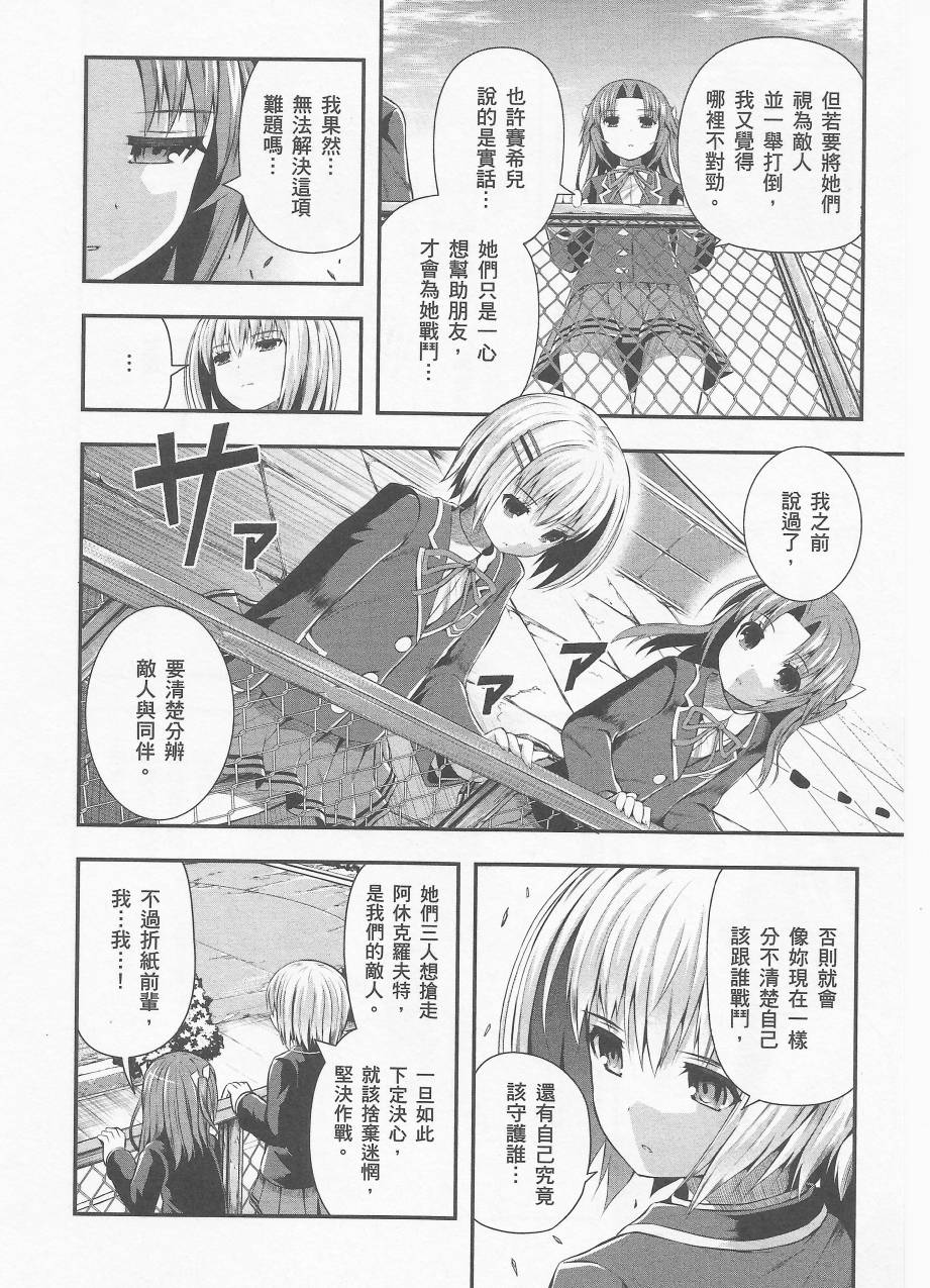 约会大进击Date AST Like韩漫全集-第03卷无删减无遮挡章节图片 