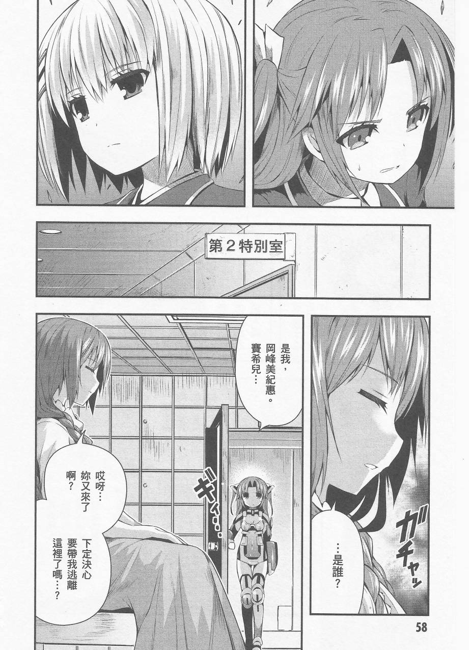 约会大进击Date AST Like韩漫全集-第03卷无删减无遮挡章节图片 