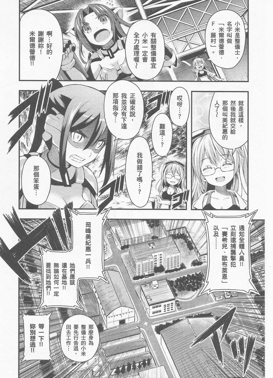 约会大进击Date AST Like韩漫全集-第03卷无删减无遮挡章节图片 