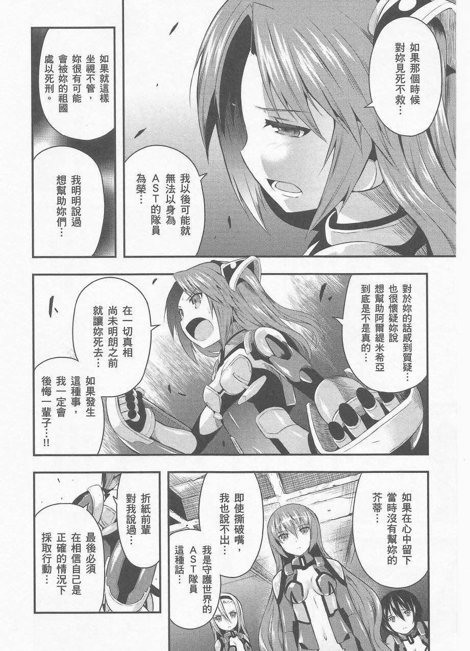 约会大进击Date AST Like韩漫全集-第03卷无删减无遮挡章节图片 