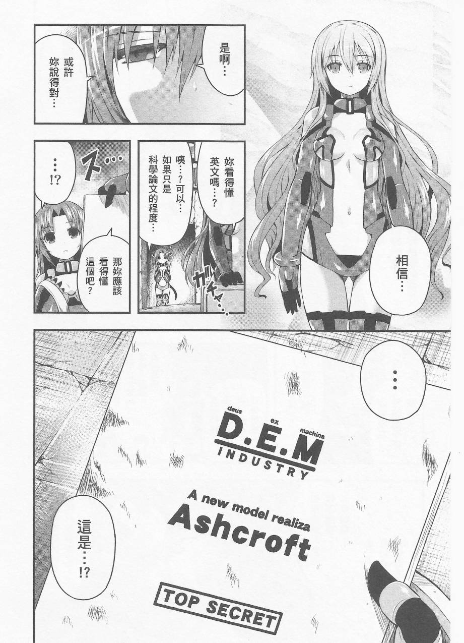 约会大进击Date AST Like韩漫全集-第03卷无删减无遮挡章节图片 