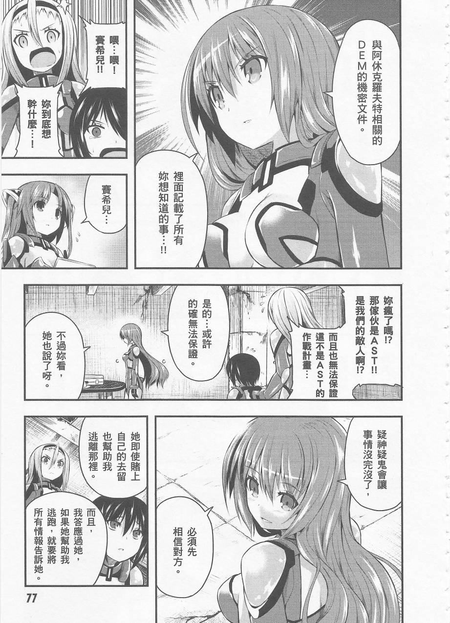 约会大进击Date AST Like韩漫全集-第03卷无删减无遮挡章节图片 