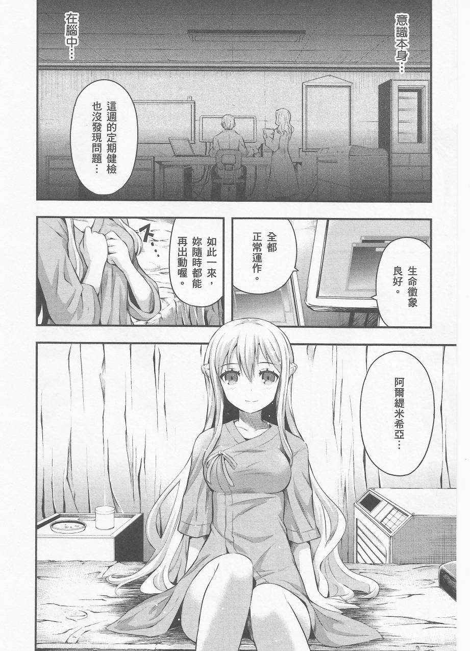约会大进击Date AST Like韩漫全集-第03卷无删减无遮挡章节图片 