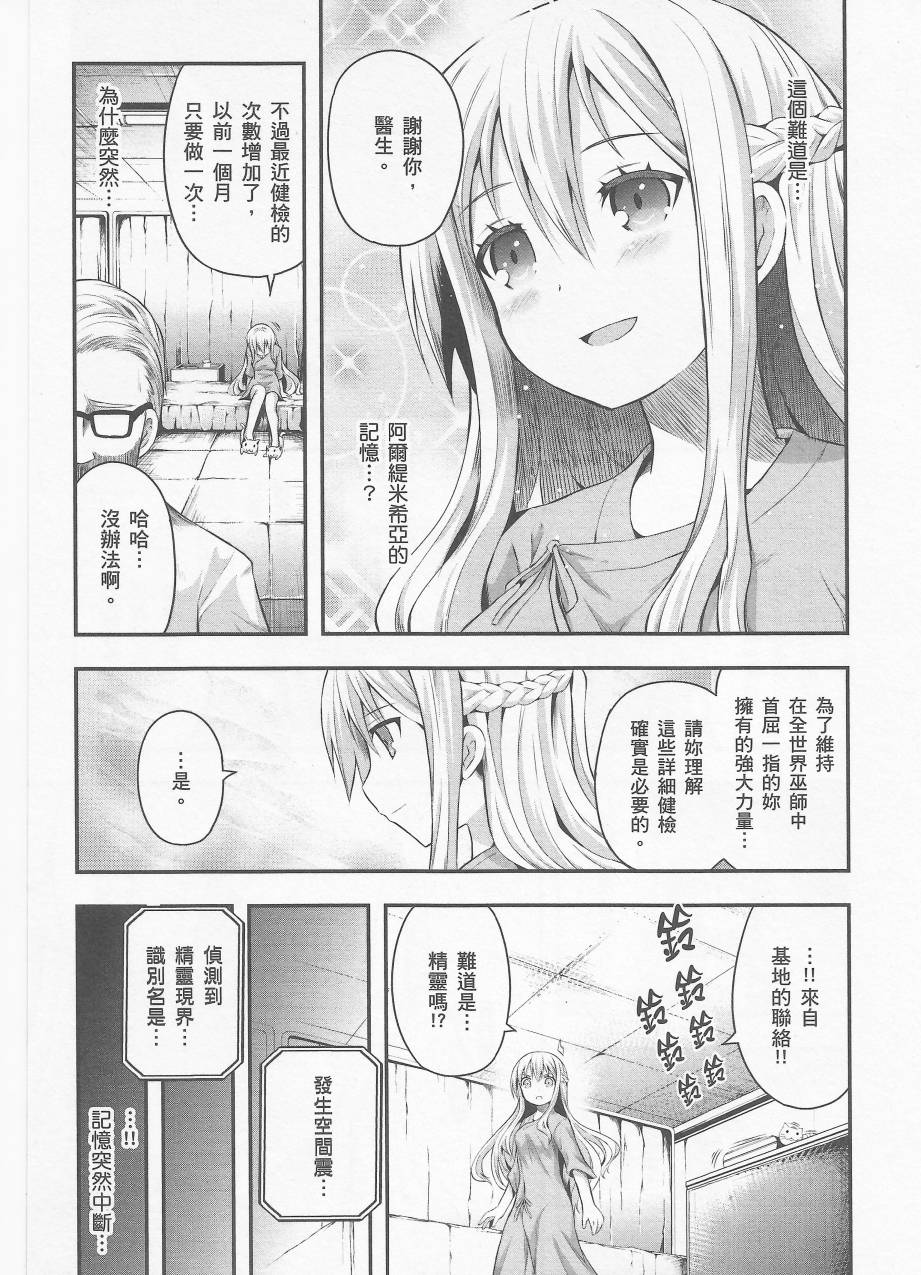 约会大进击Date AST Like韩漫全集-第03卷无删减无遮挡章节图片 