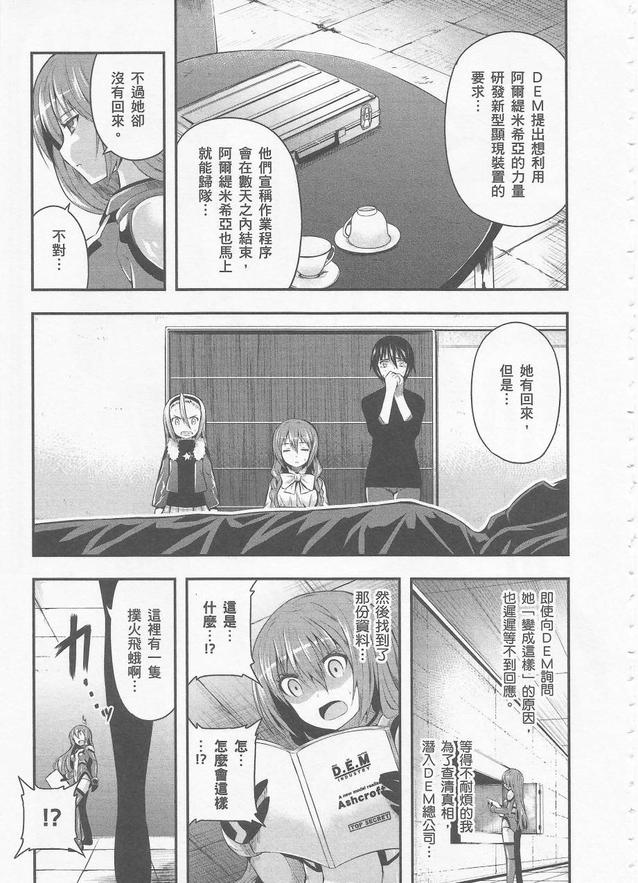 约会大进击Date AST Like韩漫全集-第03卷无删减无遮挡章节图片 