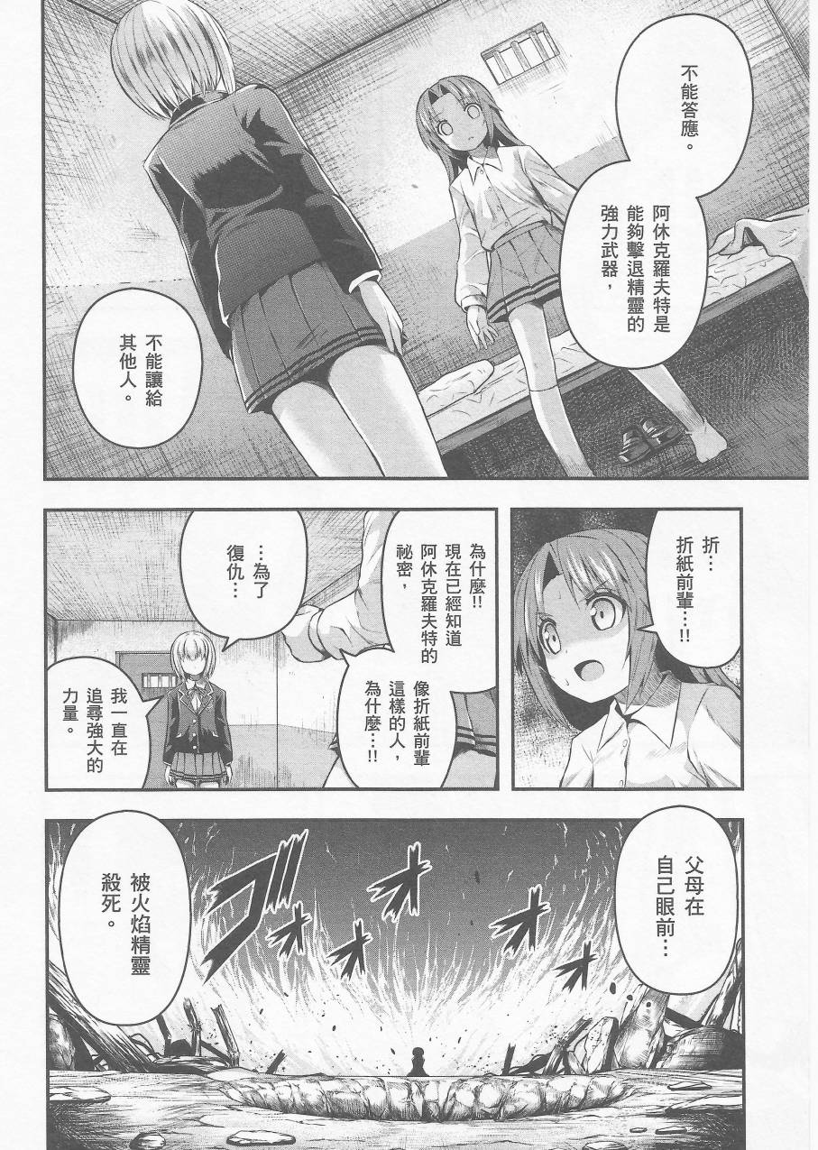 约会大进击Date AST Like韩漫全集-第04卷无删减无遮挡章节图片 