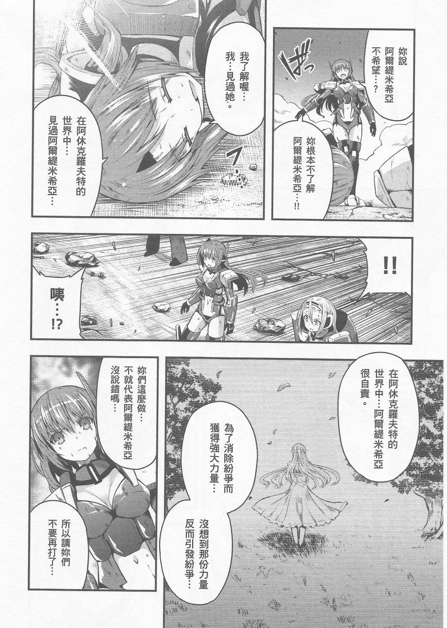 约会大进击Date AST Like韩漫全集-第04卷无删减无遮挡章节图片 