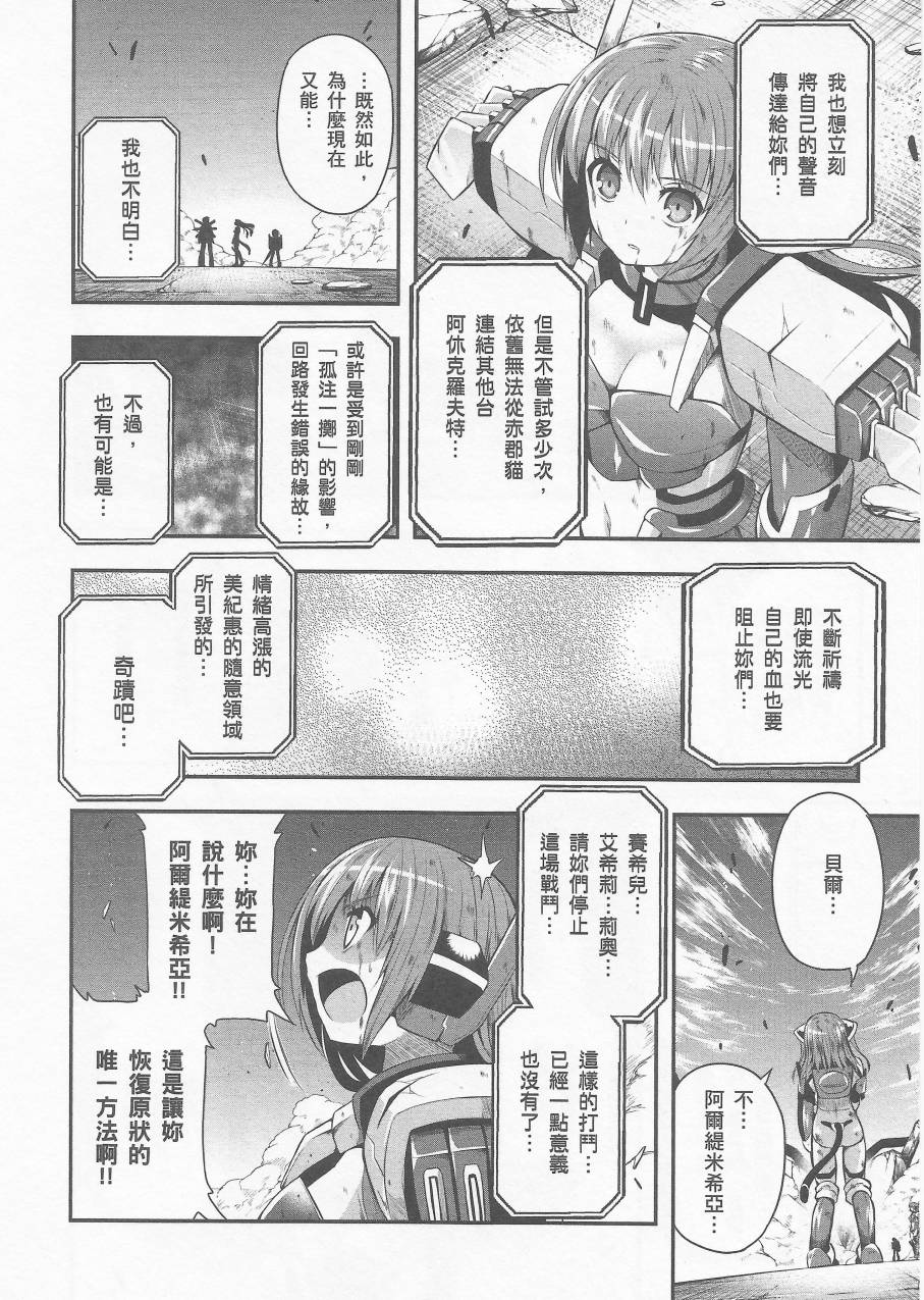 约会大进击Date AST Like韩漫全集-第04卷无删减无遮挡章节图片 