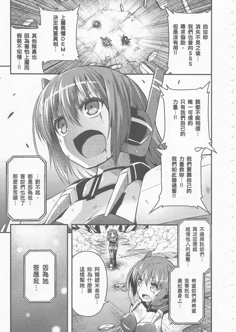 约会大进击Date AST Like韩漫全集-第04卷无删减无遮挡章节图片 