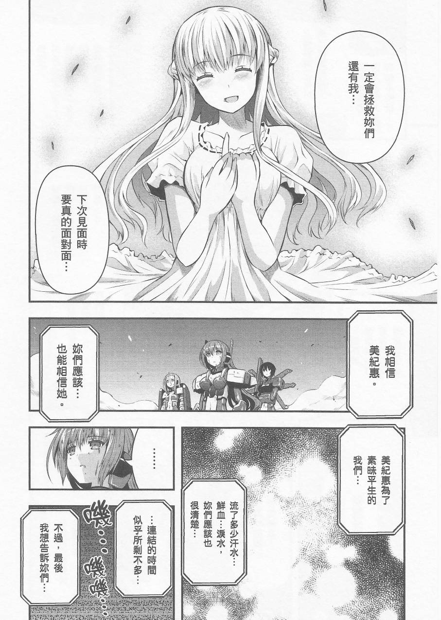 约会大进击Date AST Like韩漫全集-第04卷无删减无遮挡章节图片 