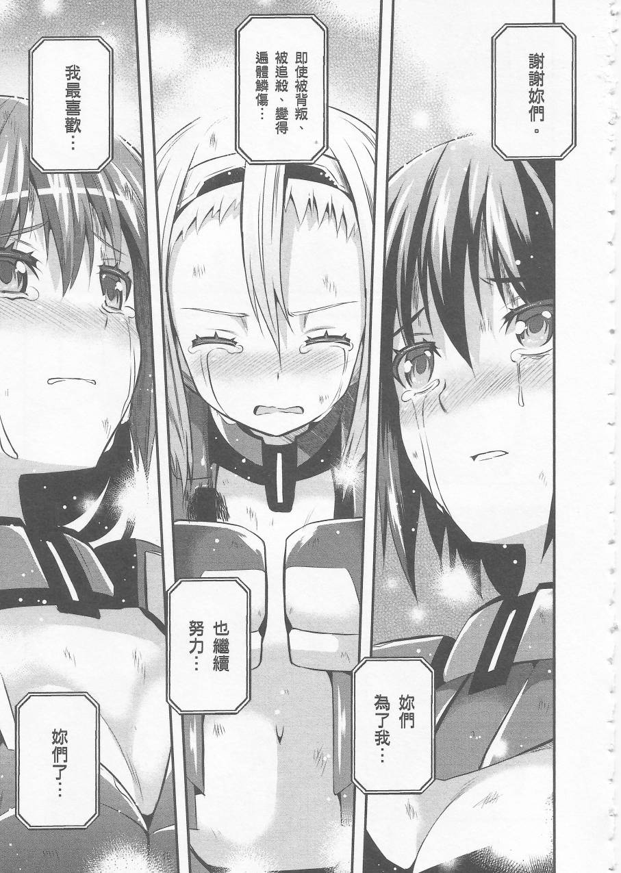 约会大进击Date AST Like韩漫全集-第04卷无删减无遮挡章节图片 