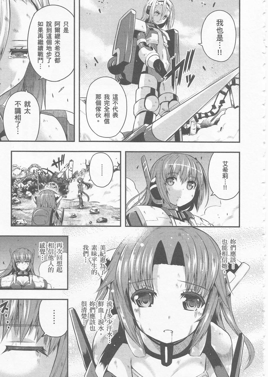 约会大进击Date AST Like韩漫全集-第04卷无删减无遮挡章节图片 