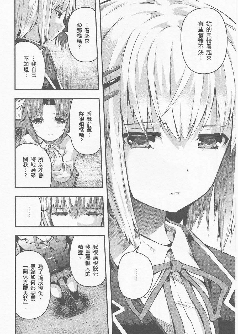 约会大进击Date AST Like韩漫全集-第04卷无删减无遮挡章节图片 
