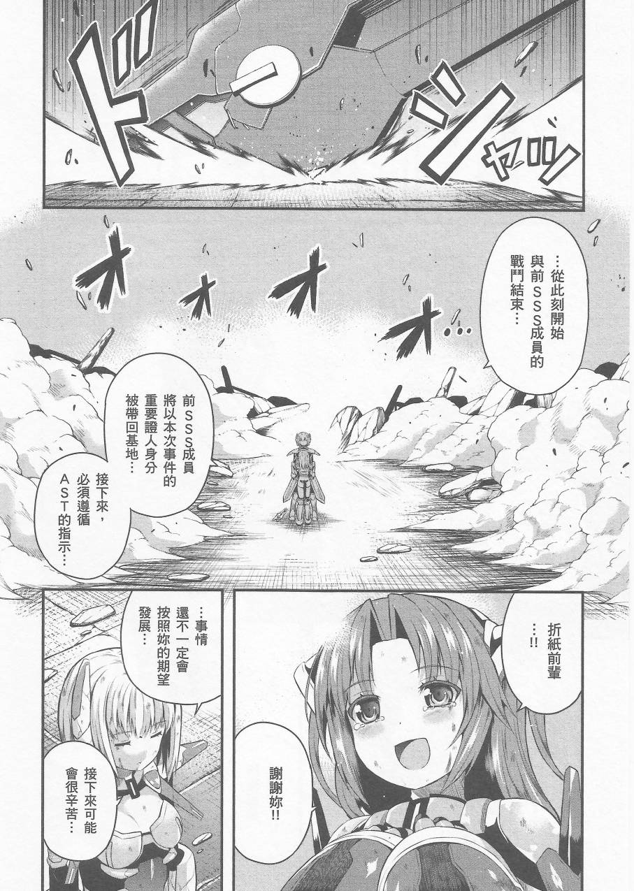 约会大进击Date AST Like韩漫全集-第04卷无删减无遮挡章节图片 