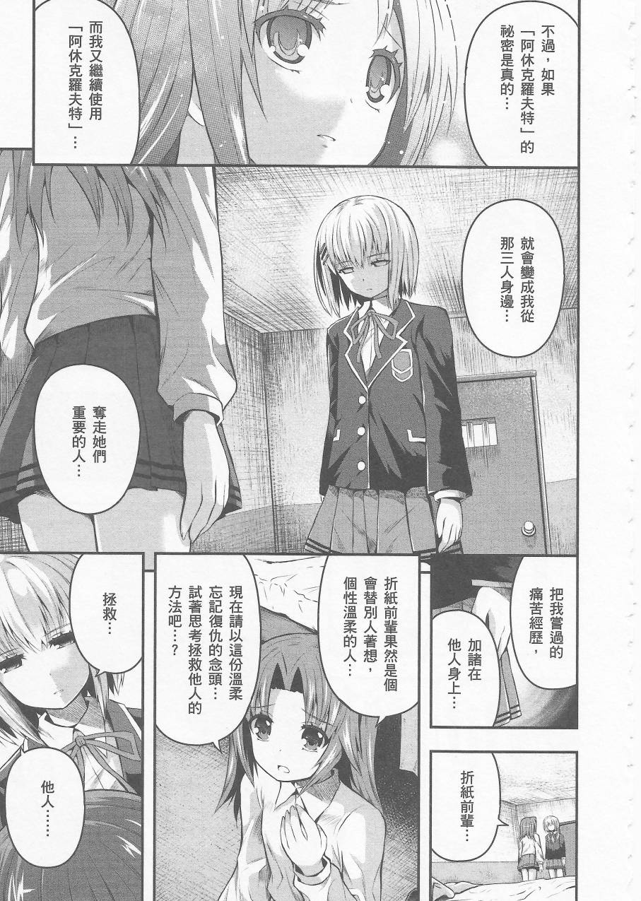 约会大进击Date AST Like韩漫全集-第04卷无删减无遮挡章节图片 