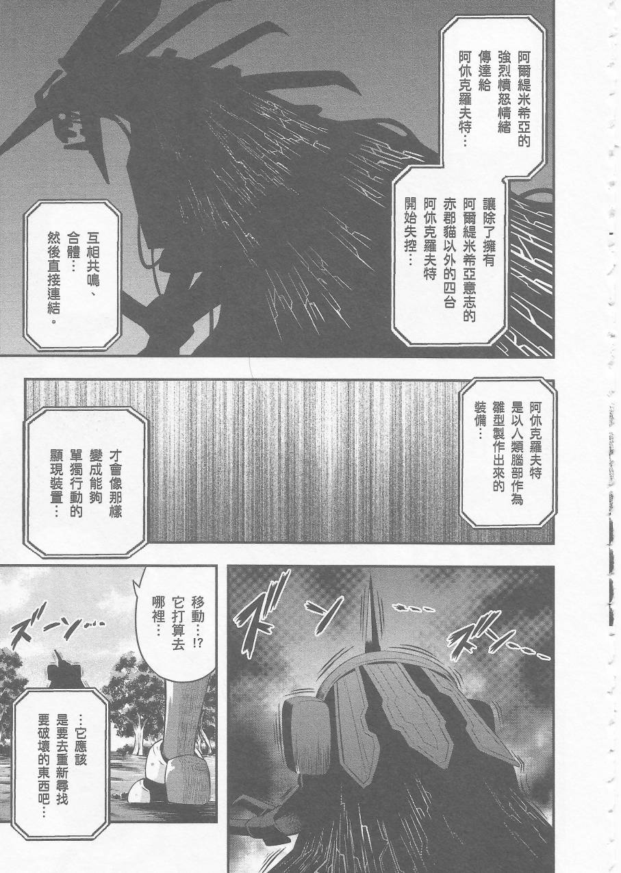 约会大进击Date AST Like韩漫全集-第04卷无删减无遮挡章节图片 