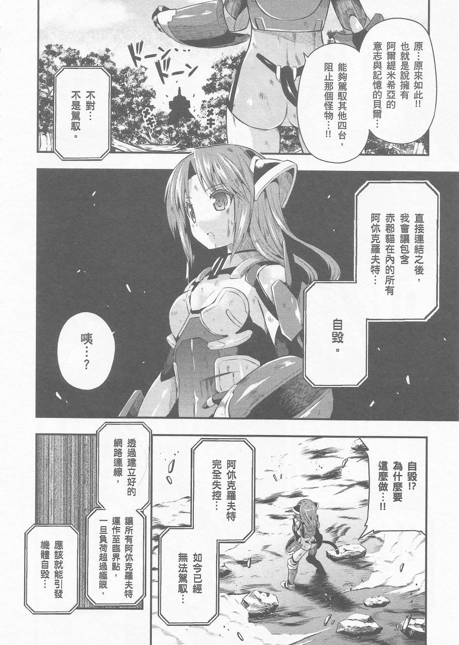 约会大进击Date AST Like韩漫全集-第04卷无删减无遮挡章节图片 