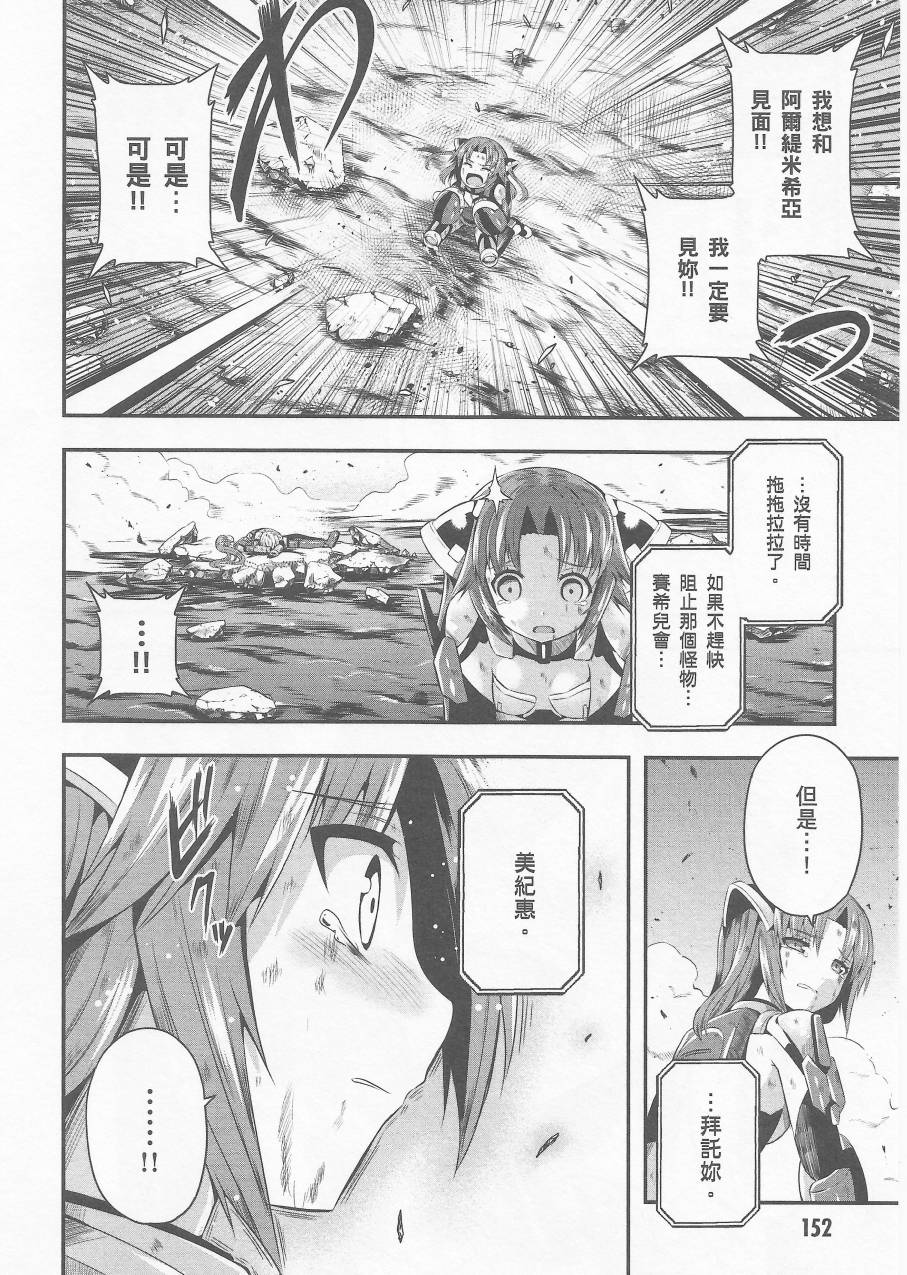 约会大进击Date AST Like韩漫全集-第04卷无删减无遮挡章节图片 