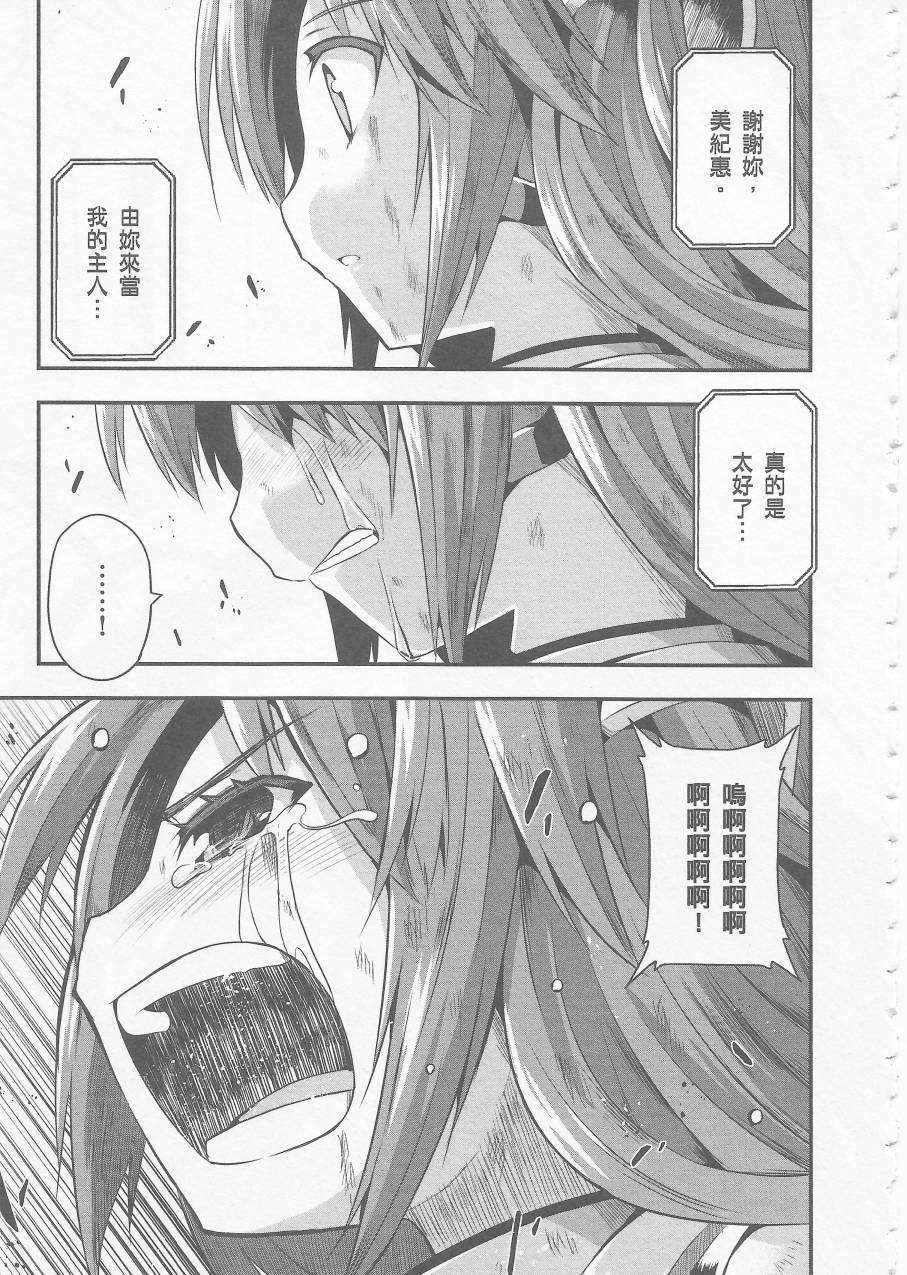 约会大进击Date AST Like韩漫全集-第04卷无删减无遮挡章节图片 