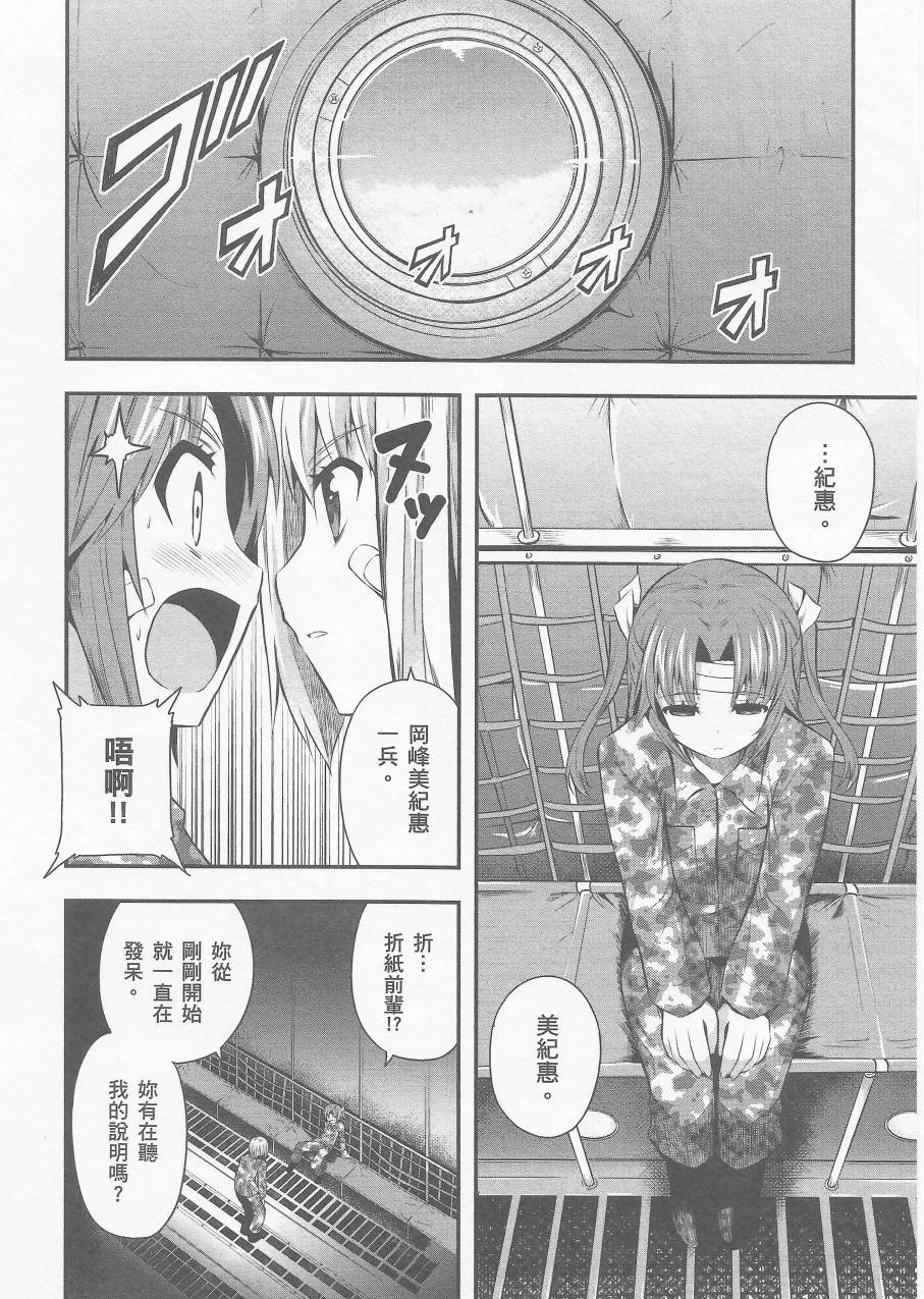 约会大进击Date AST Like韩漫全集-第04卷无删减无遮挡章节图片 