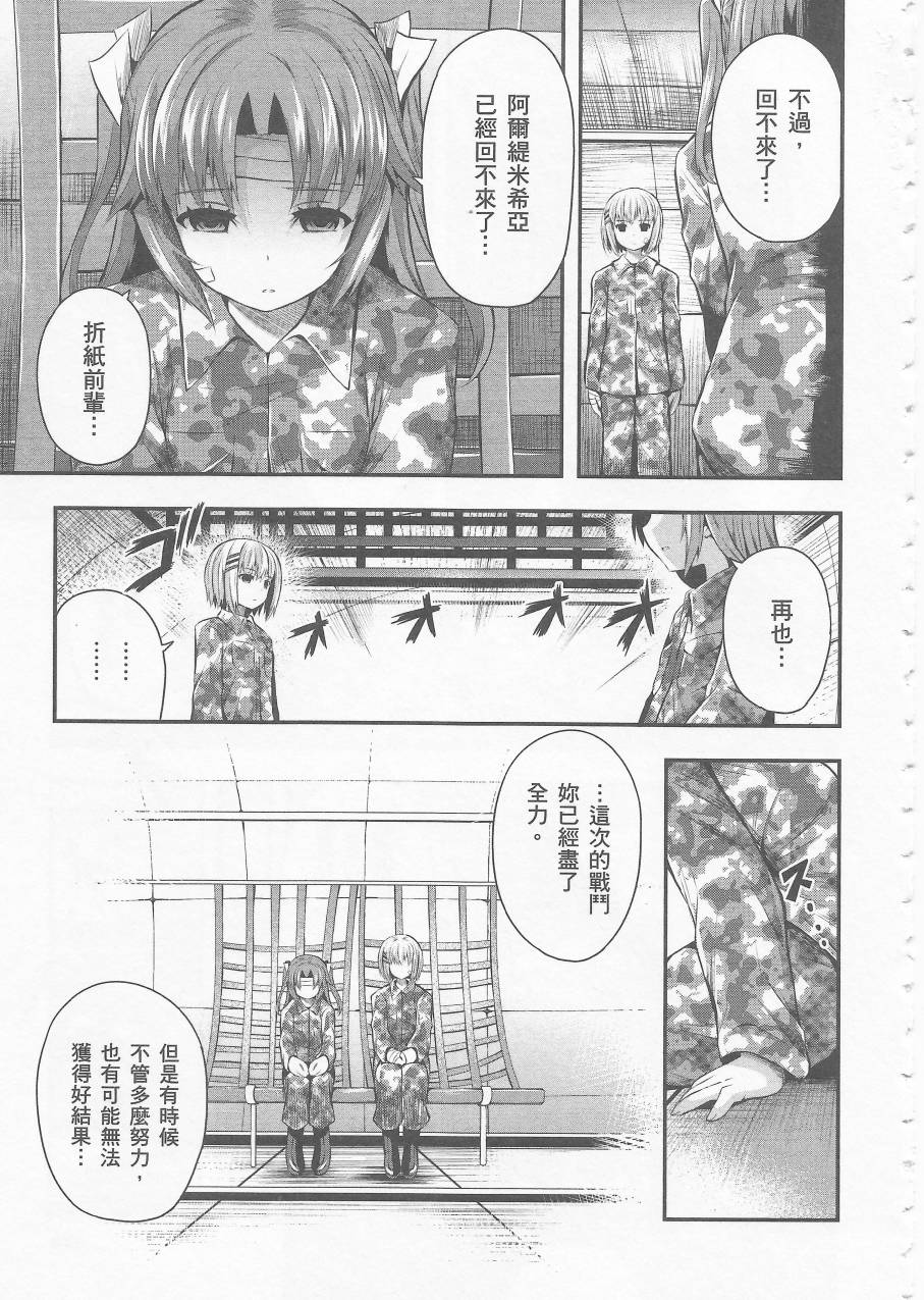 约会大进击Date AST Like韩漫全集-第04卷无删减无遮挡章节图片 