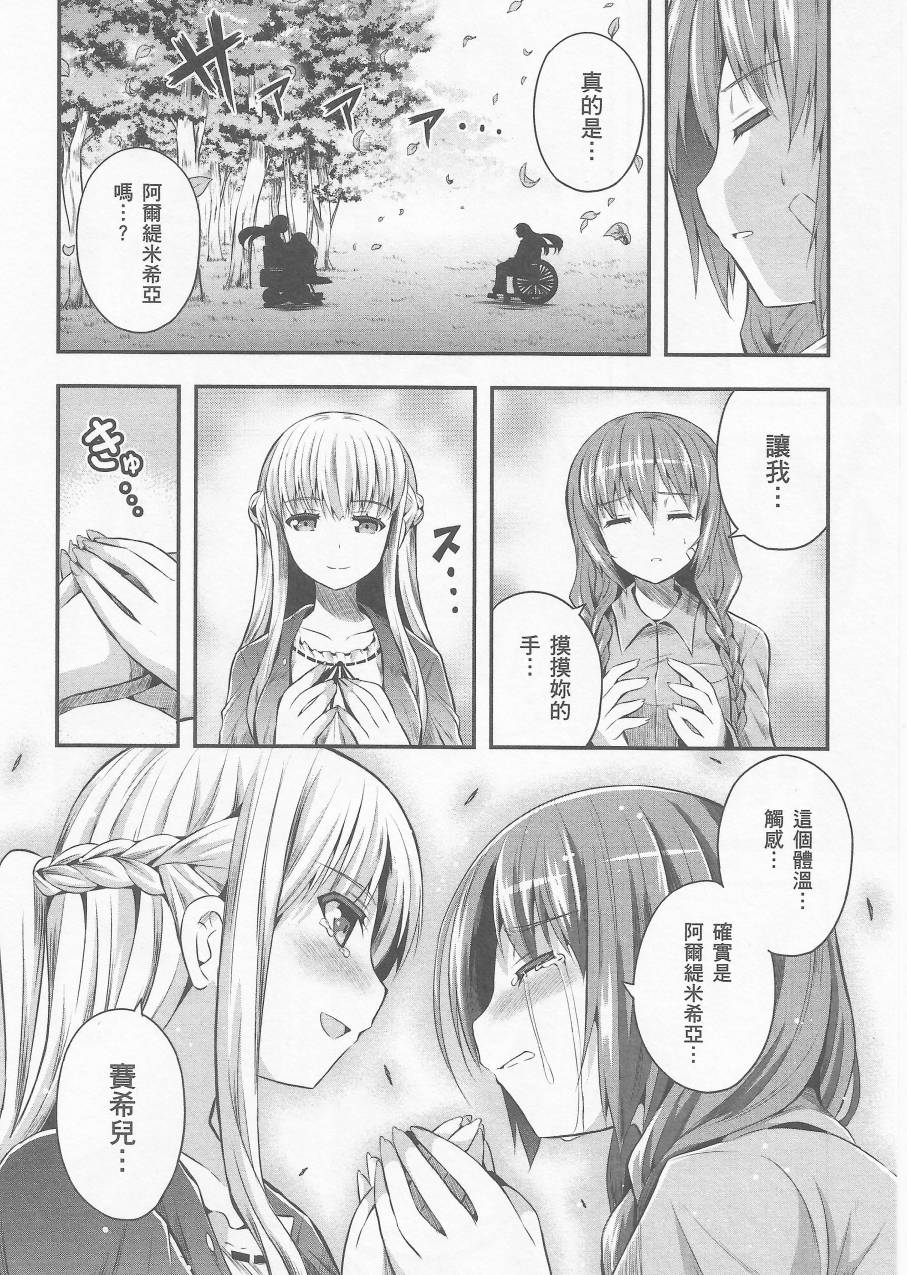 约会大进击Date AST Like韩漫全集-第04卷无删减无遮挡章节图片 