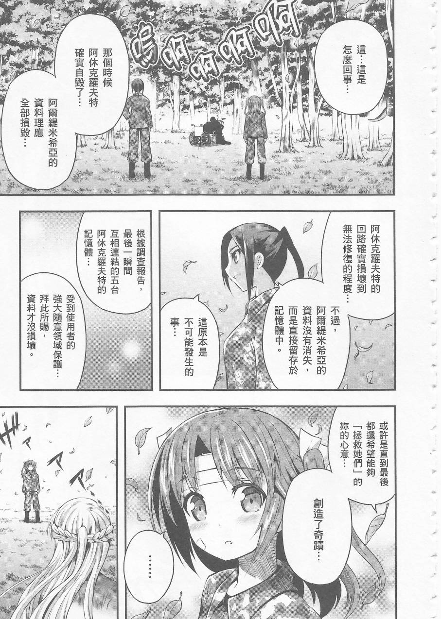 约会大进击Date AST Like韩漫全集-第04卷无删减无遮挡章节图片 