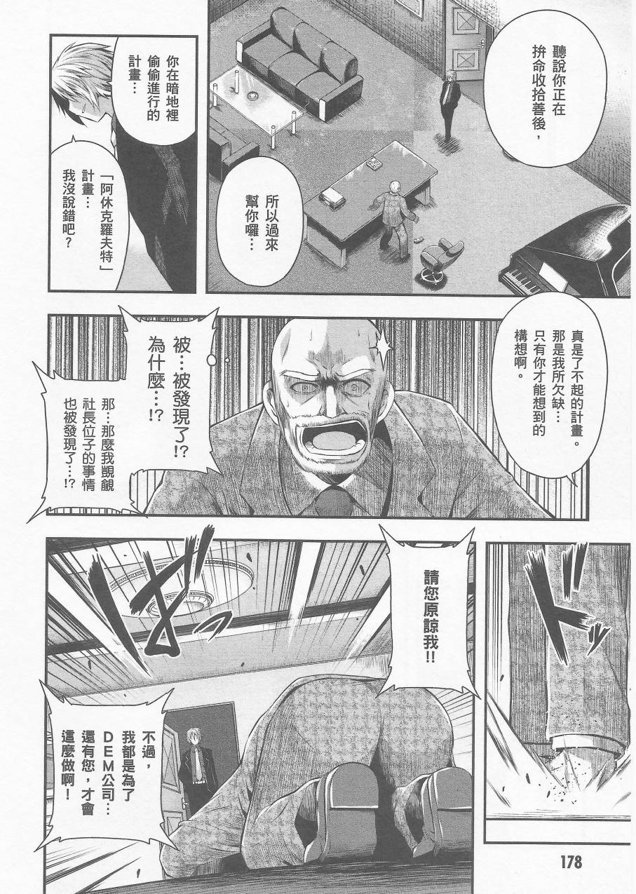 约会大进击Date AST Like韩漫全集-第04卷无删减无遮挡章节图片 