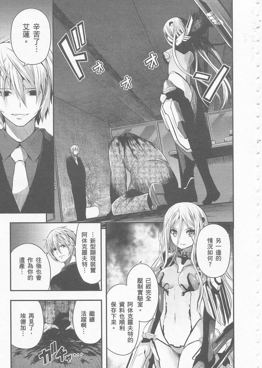 约会大进击Date AST Like韩漫全集-第04卷无删减无遮挡章节图片 