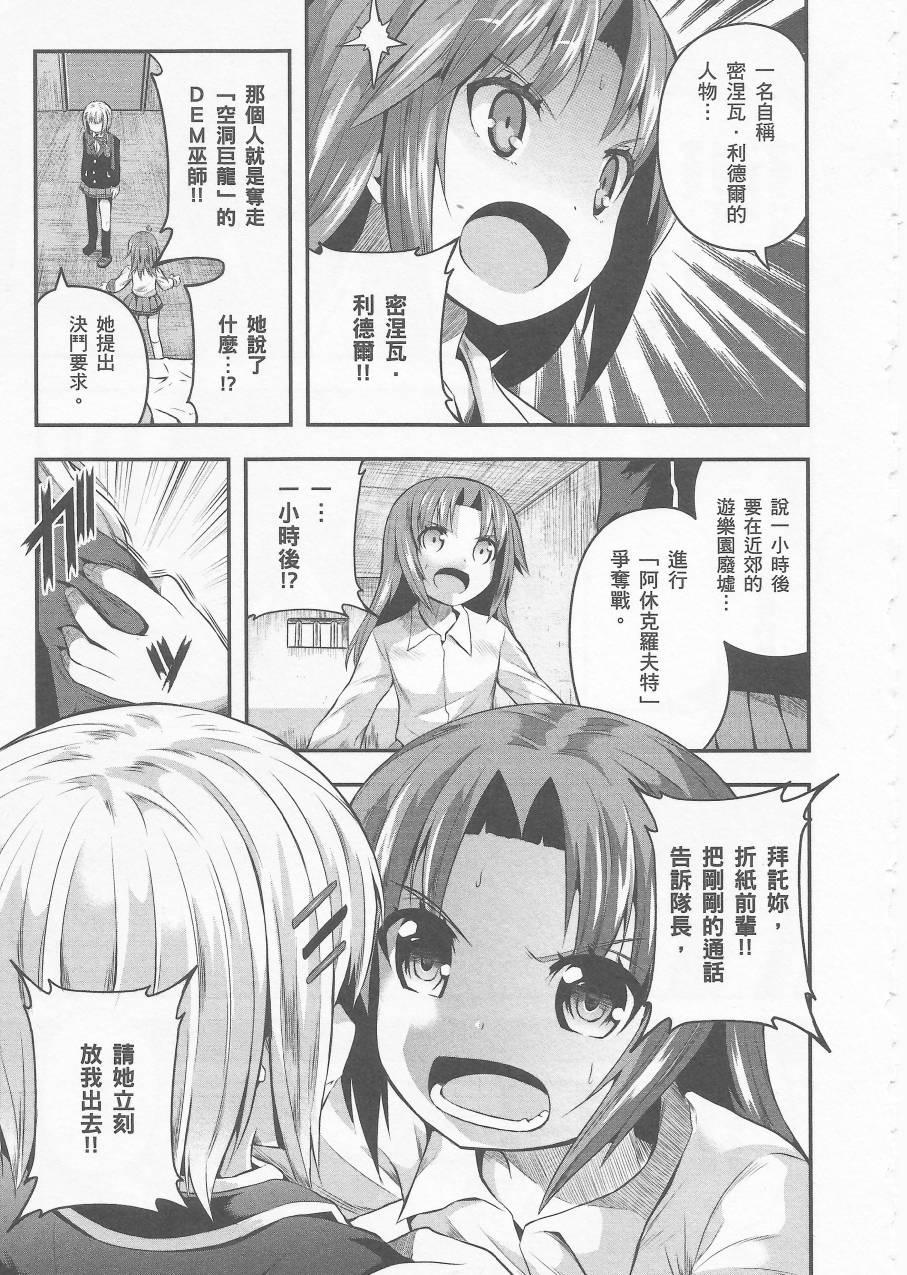 约会大进击Date AST Like韩漫全集-第04卷无删减无遮挡章节图片 