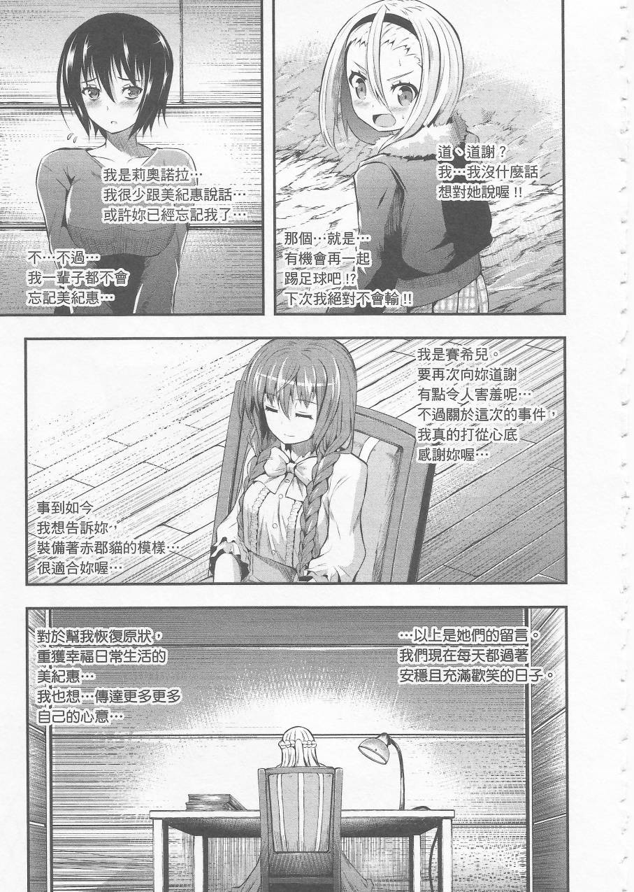 约会大进击Date AST Like韩漫全集-第04卷无删减无遮挡章节图片 