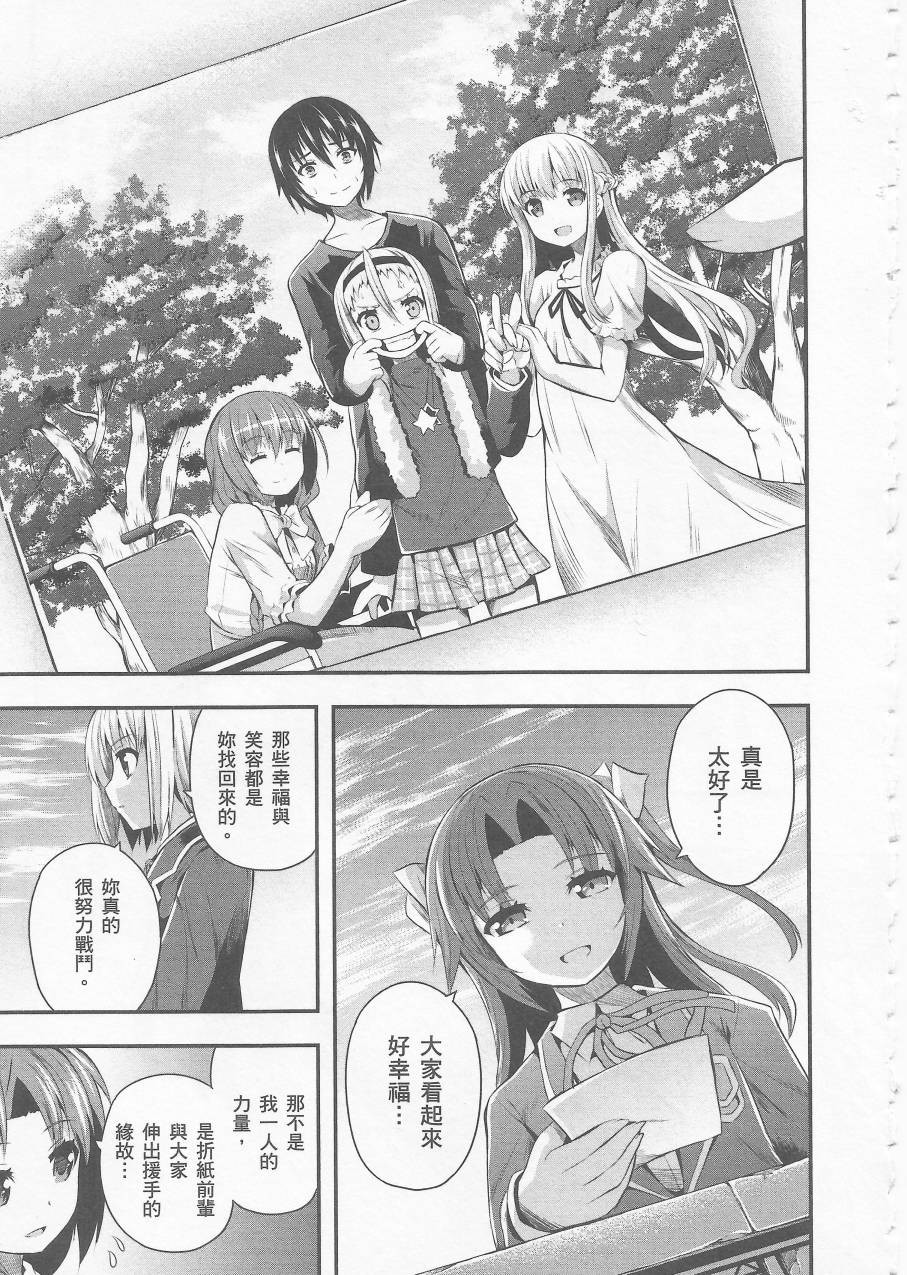 约会大进击Date AST Like韩漫全集-第04卷无删减无遮挡章节图片 