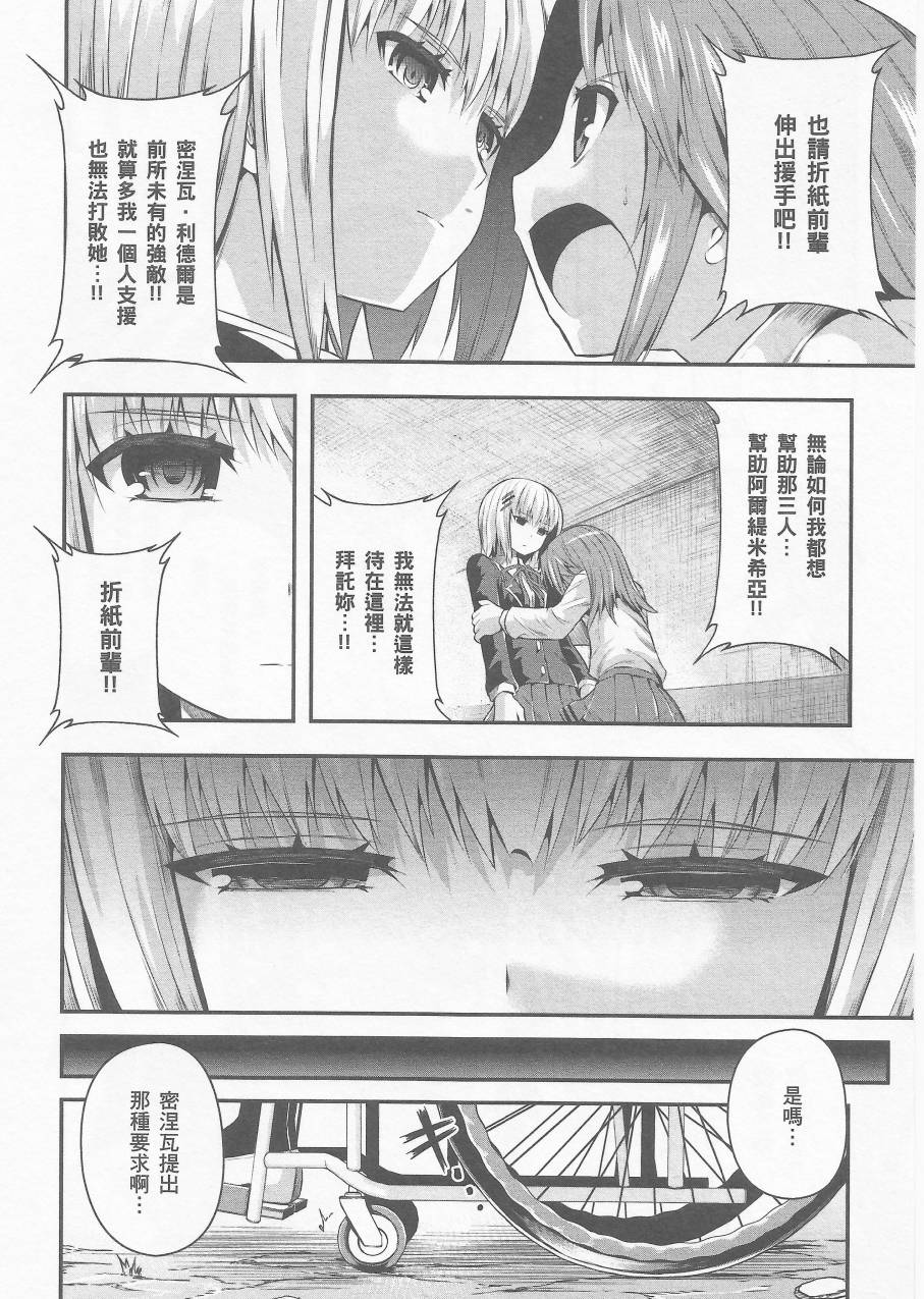 约会大进击Date AST Like韩漫全集-第04卷无删减无遮挡章节图片 