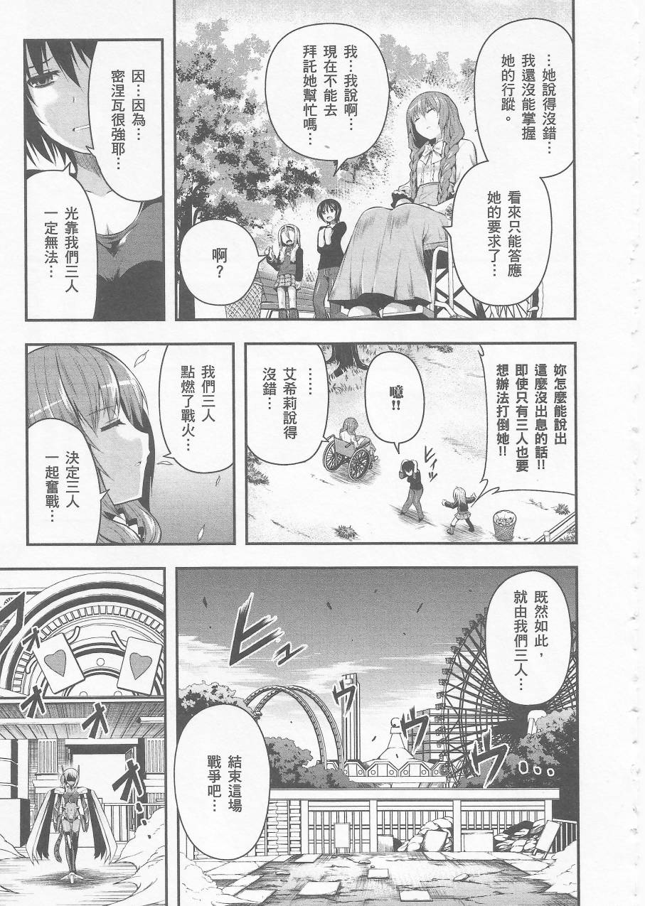 约会大进击Date AST Like韩漫全集-第04卷无删减无遮挡章节图片 