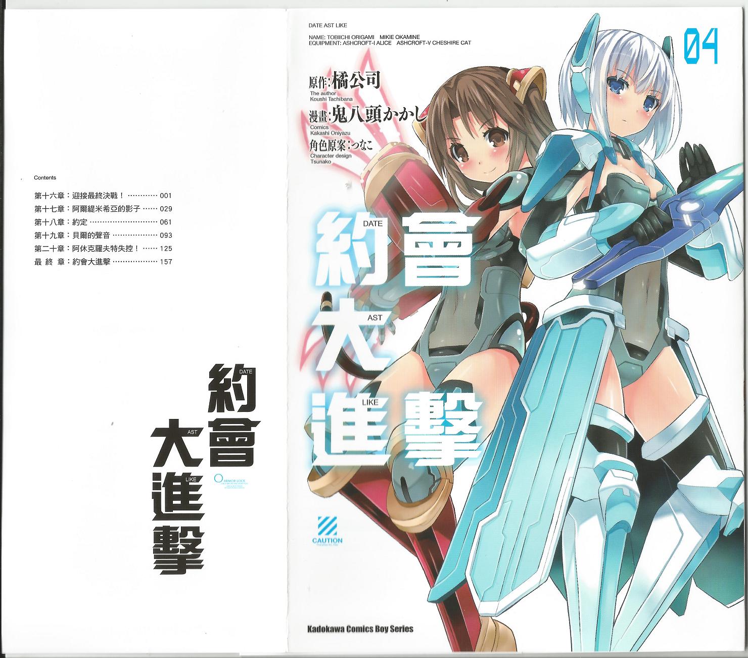 约会大进击Date AST Like韩漫全集-第04卷无删减无遮挡章节图片 
