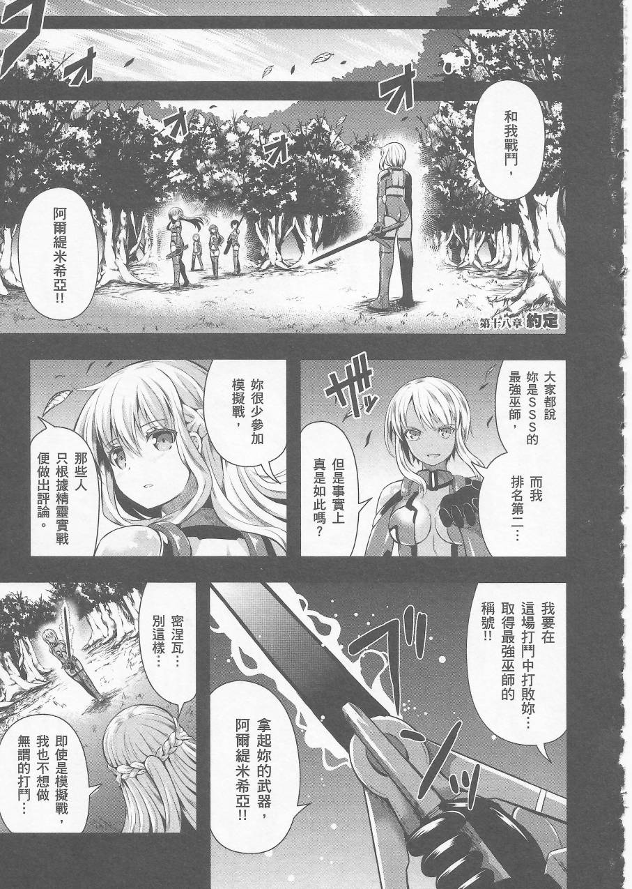 约会大进击Date AST Like韩漫全集-第04卷无删减无遮挡章节图片 