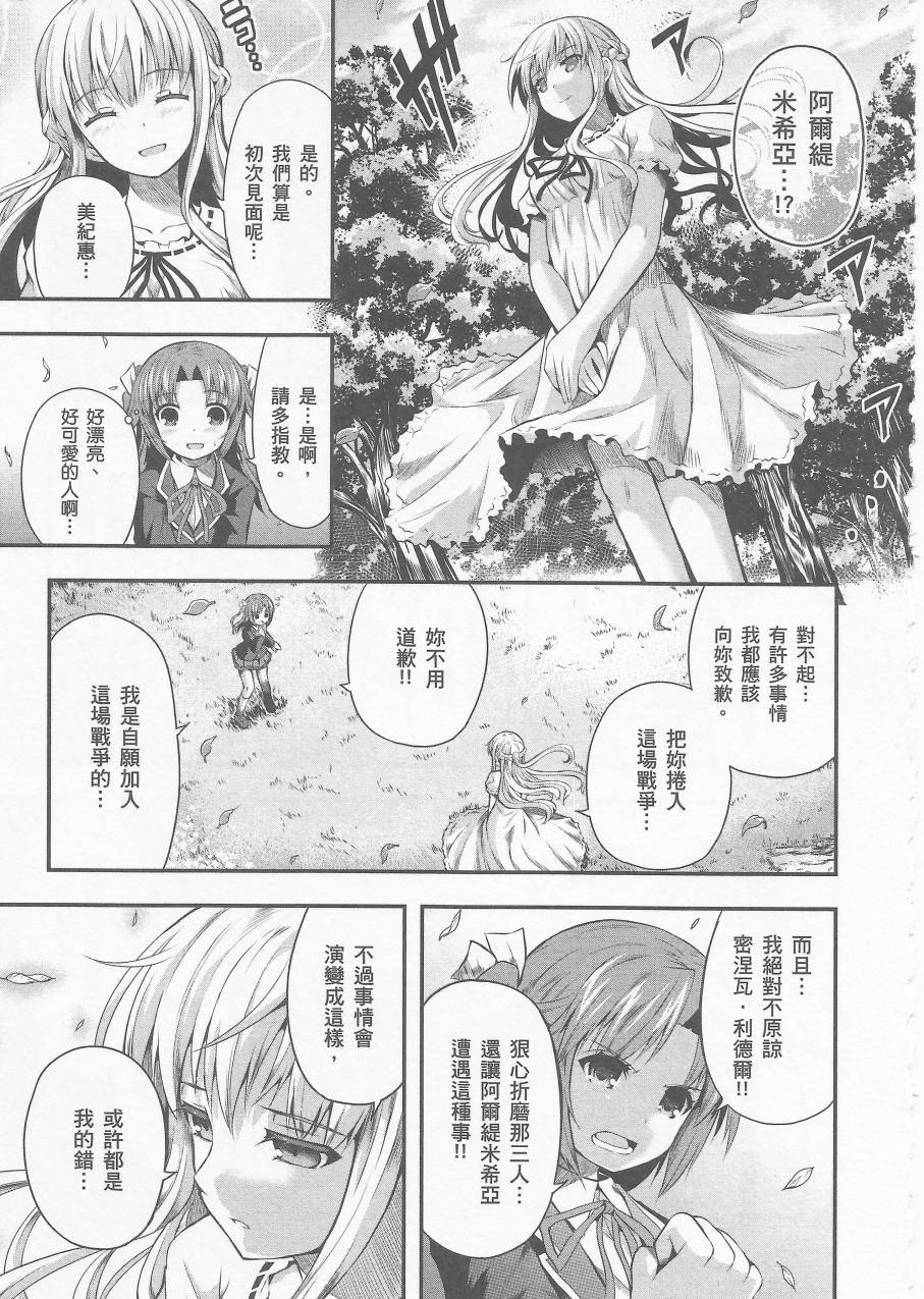 约会大进击Date AST Like韩漫全集-第04卷无删减无遮挡章节图片 