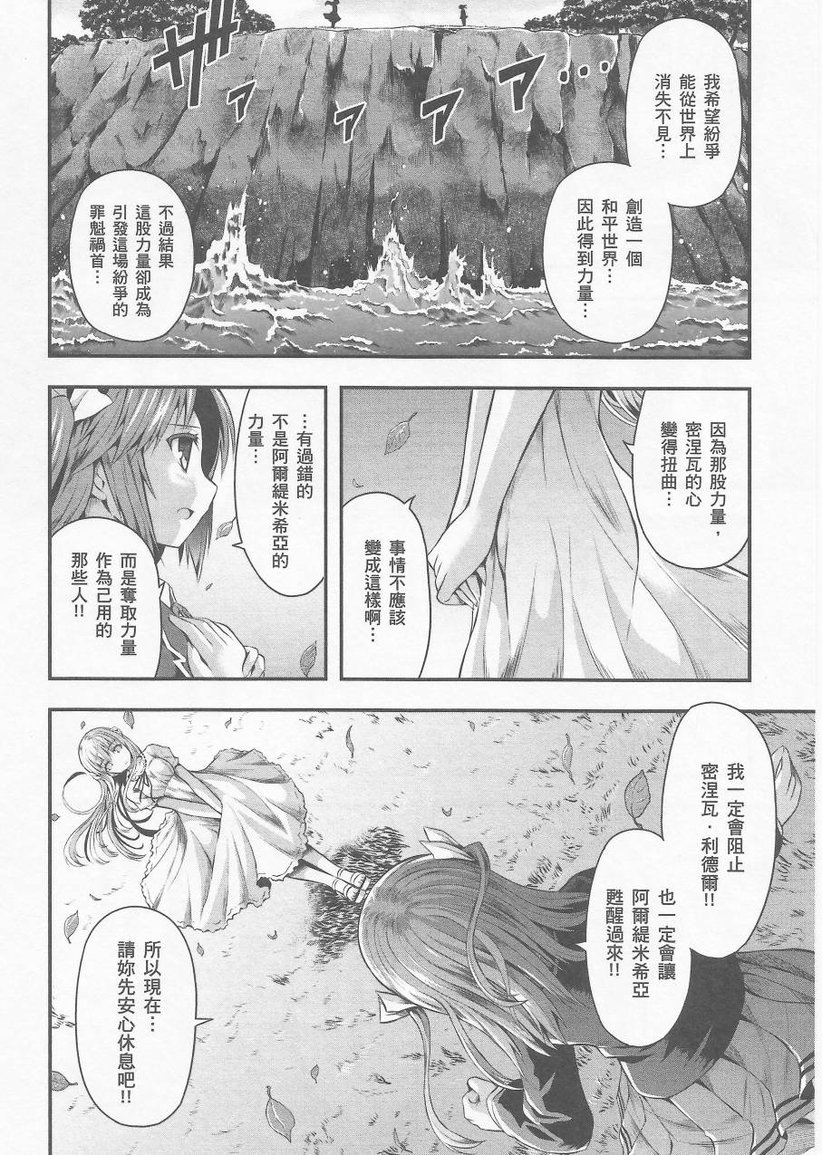 约会大进击Date AST Like韩漫全集-第04卷无删减无遮挡章节图片 