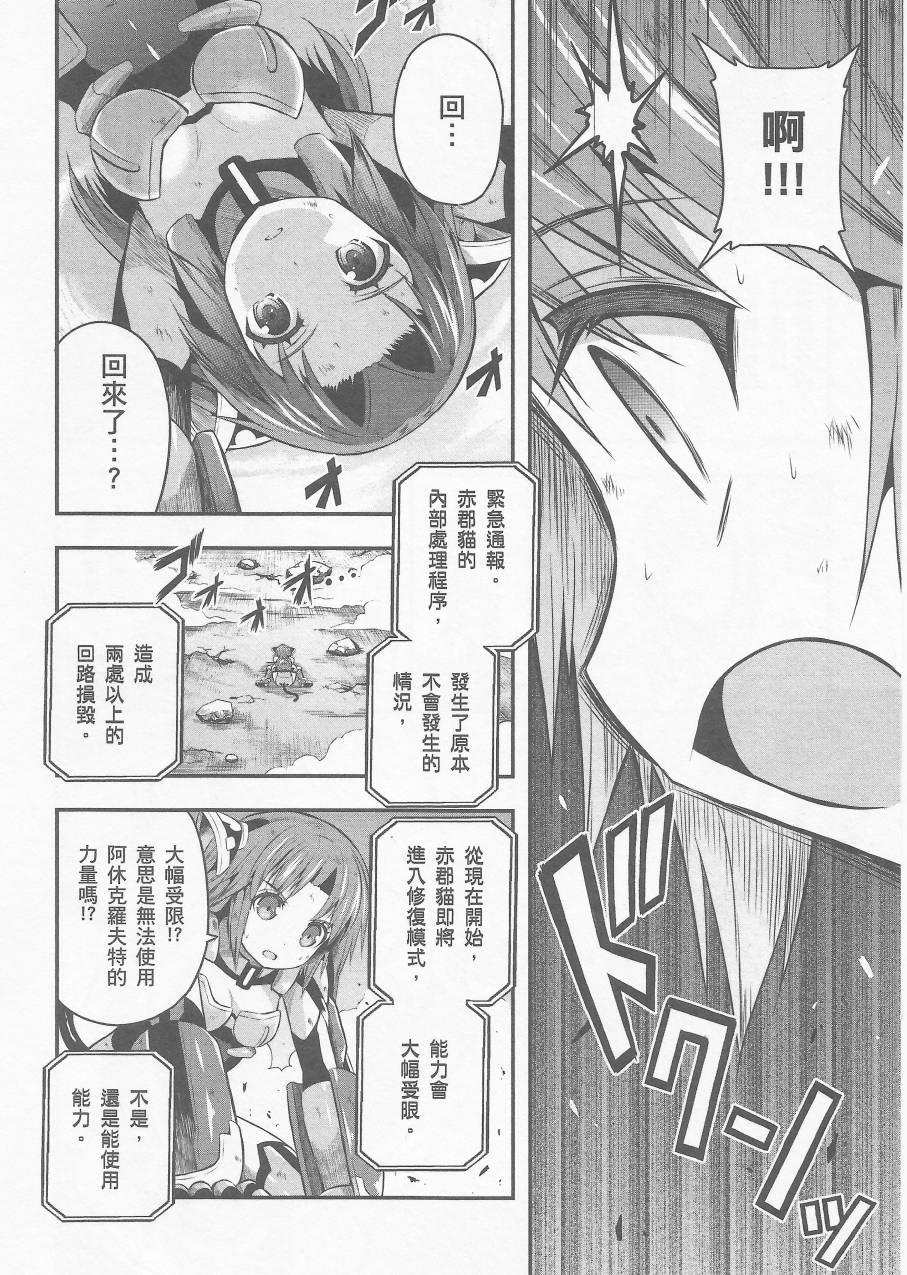 约会大进击Date AST Like韩漫全集-第04卷无删减无遮挡章节图片 