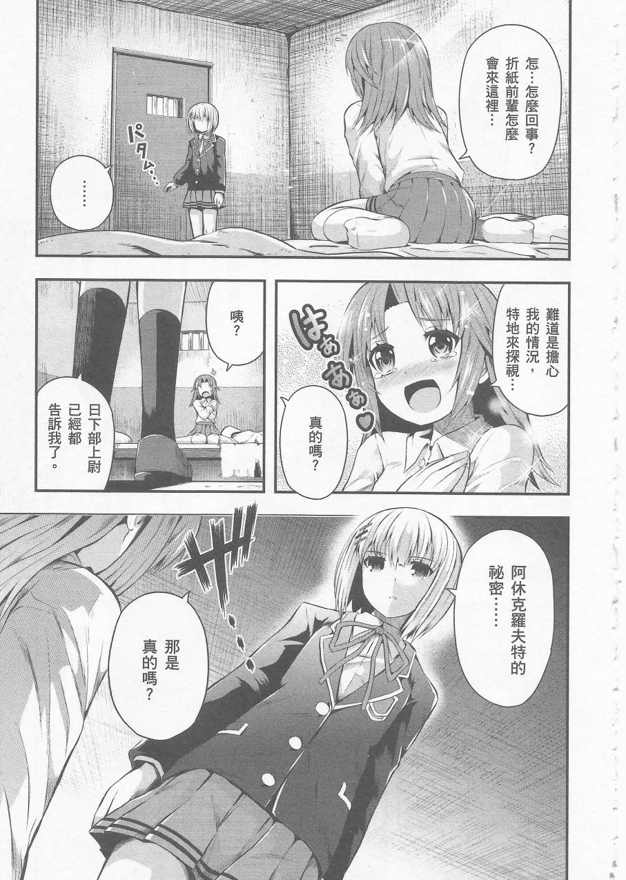 约会大进击Date AST Like韩漫全集-第04卷无删减无遮挡章节图片 